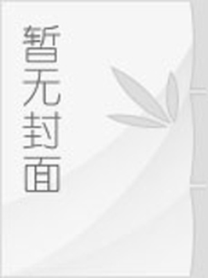 永久监护人下载